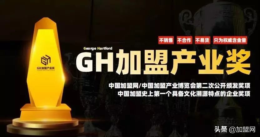 16届中国加盟产业博览会,16届中国加盟产业博览会门票