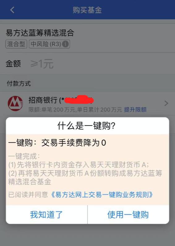 一分钱不用花的方法,股票型基金手续费怎么收费