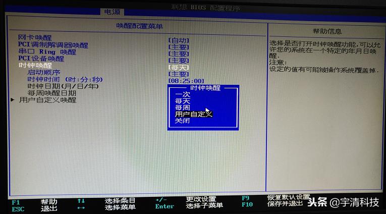 蜻蜓fm定时开机,定时开机的方法与步骤说明