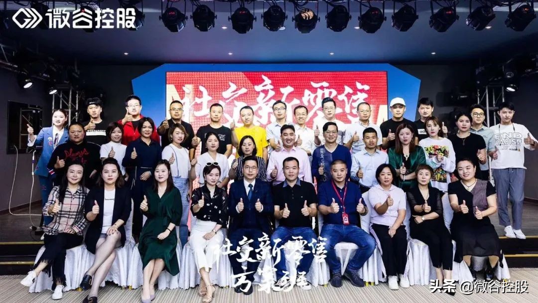 第二期中国直播电商操盘手盛大开课啦~|微谷周报