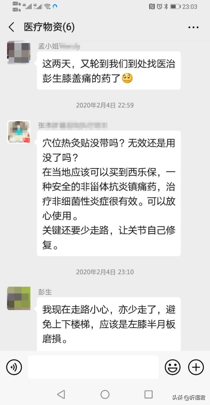 跨越南北半球辗转4城，祈福集团急筹医疗物资捐赠抗疫一线