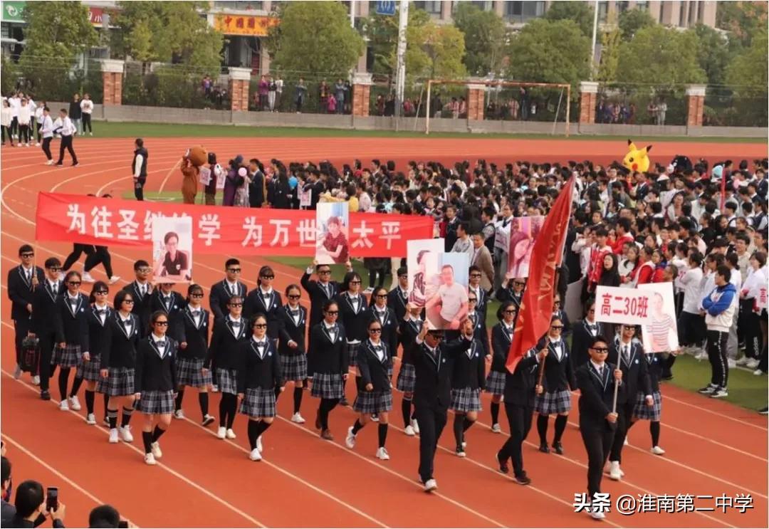 千帆历尽，感恩有你：淮南二中2021届高三（30）班