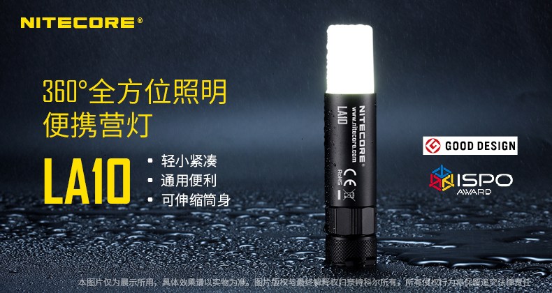 唇膏也能当手电用了？解放双手轻松露营，奈特科尔LA10