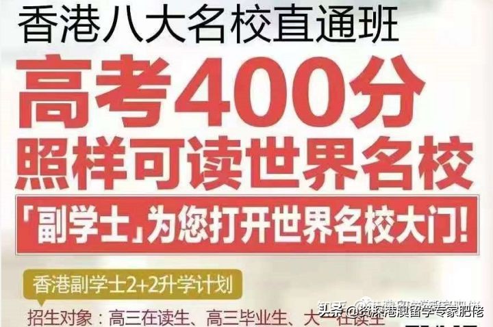 港澳留学骗局,港澳留学缺点