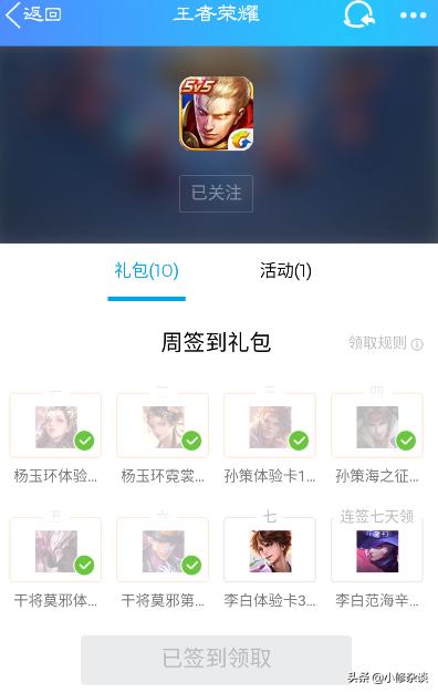 王者荣耀贵族福利每周可以领什么,王者荣耀新手签到福利