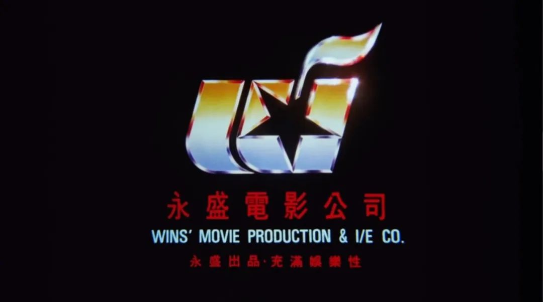 香港四大天王的辉煌,香港电影公司三大巨头