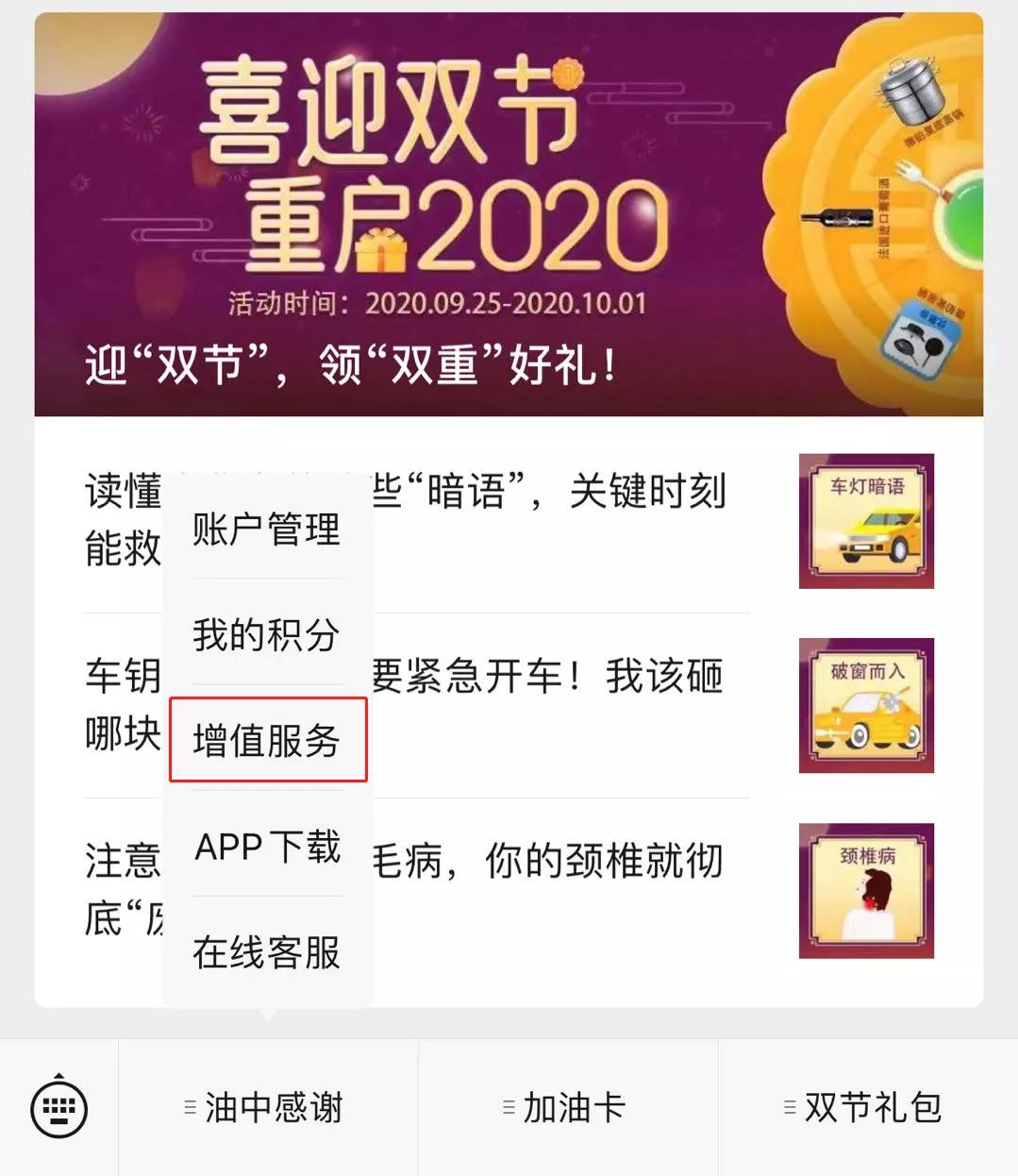 速速收藏假期出行必知干货满满,假期出行超强实用指南