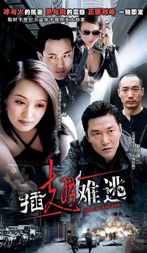 《黑冰》刑侦剧,黑冰经典刑侦剧