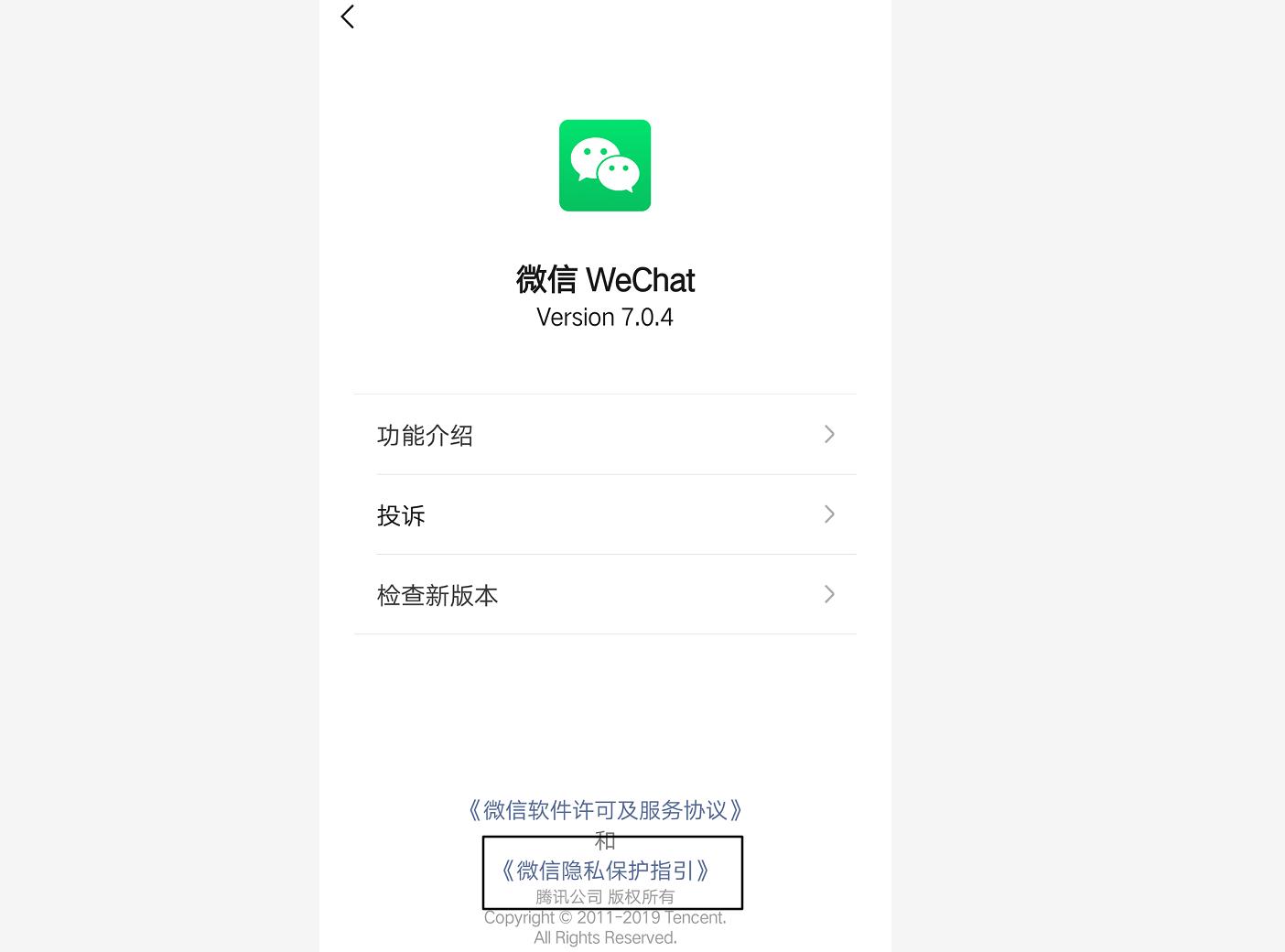 微信这个功能一定要关掉,微信里的这几个按钮你关闭了吗