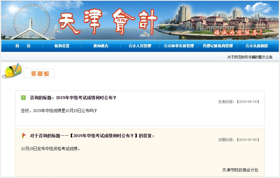怎么查询中级考试成绩,一般中级考试几天可以查成绩