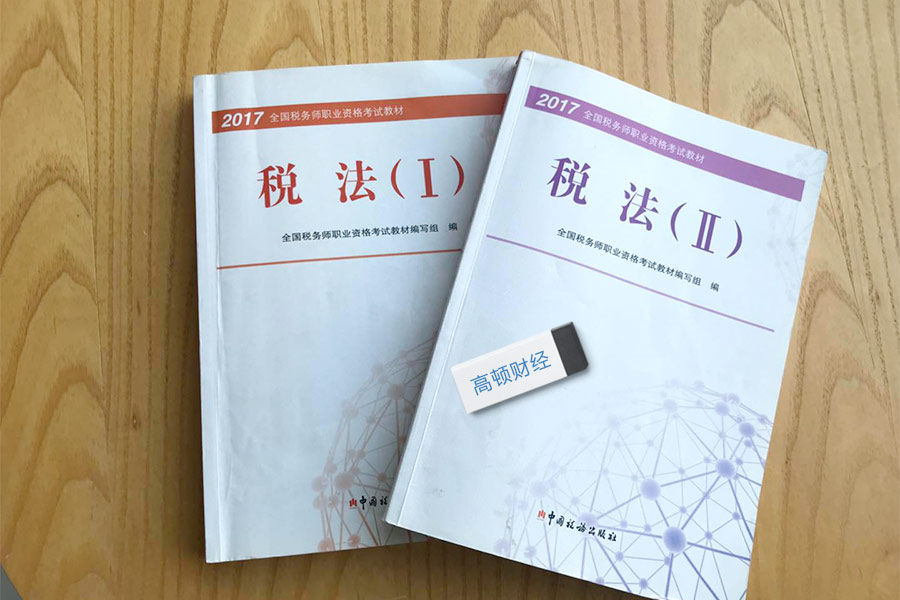 税务师和经济师哪个含金量高,cma和税务师哪个含金量高