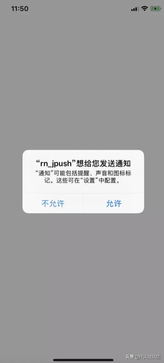 3分钟学会React-Native消息推送