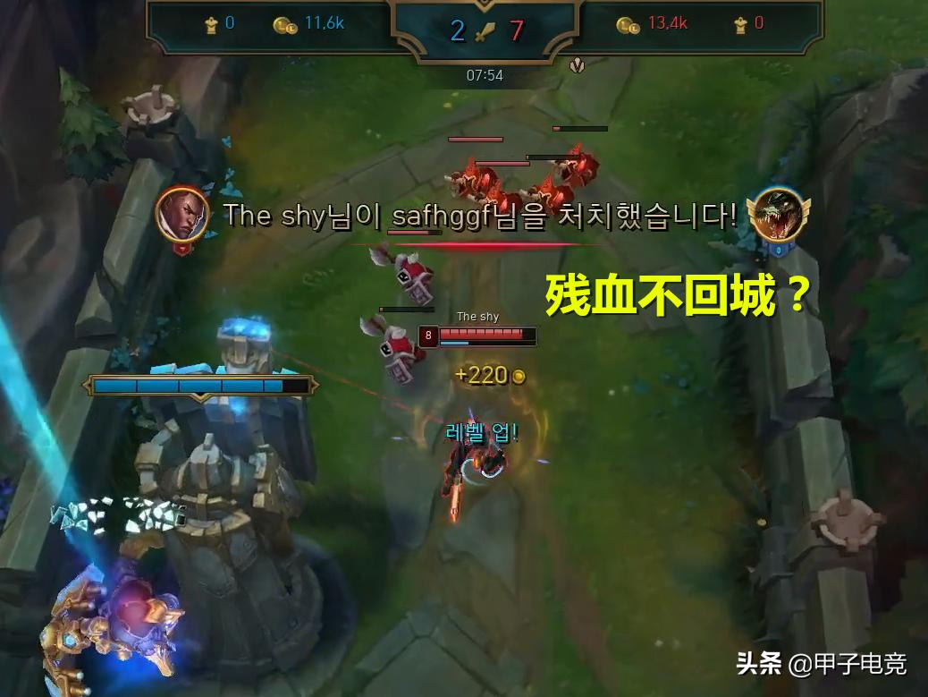 theshy拉扯防御塔集锦,theshy极限拉扯防御塔