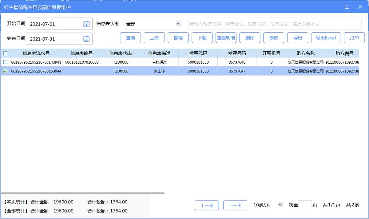 增值税发票税控开票软件怎么开通,如何使用增值税发票税控开票软件