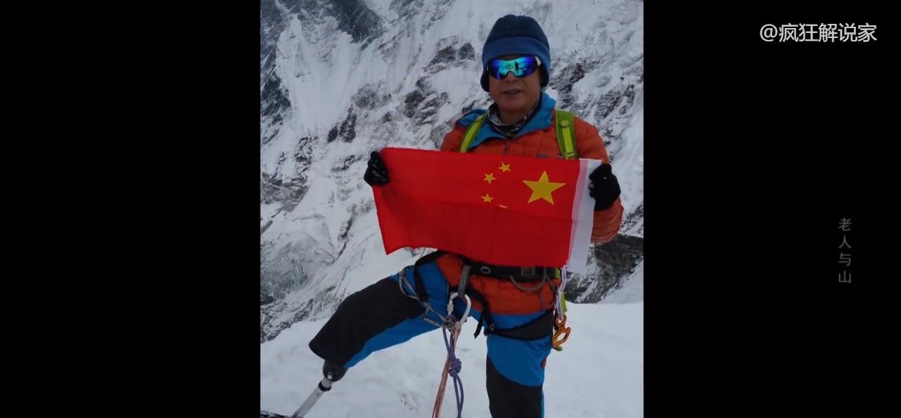 挑战不可能六旬老人家假肢攀岩,无腿老人攀登珠穆朗玛峰完整视频