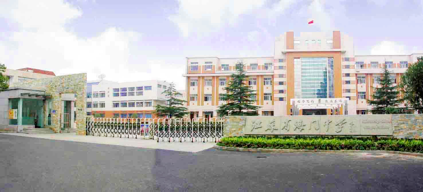 江苏省海门中学在哪,江苏省海门中学
