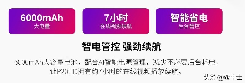台电p20hd使用说明书,台电p20hd和酷比魔方iplay20比较