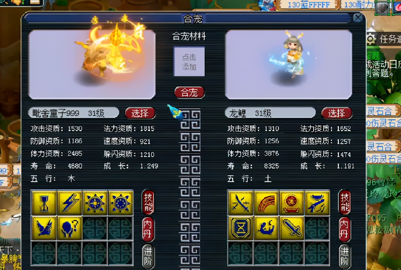 梦幻西游童子炼妖攻略,梦幻西游高端炼妖童子