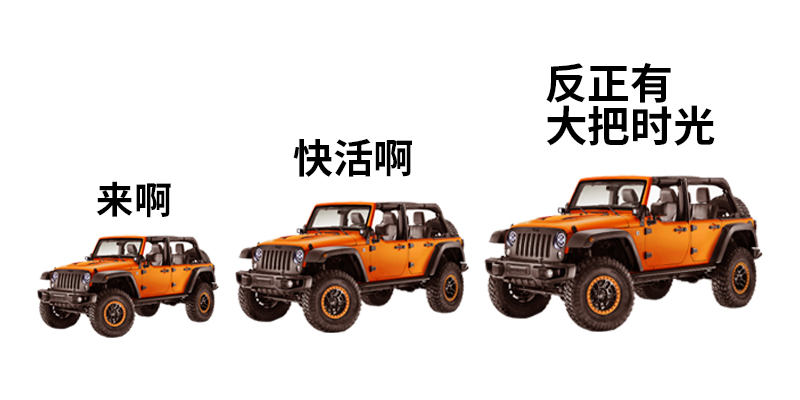 吉普牧马人改音响,jeep牧马人原厂升级阿尔派音响