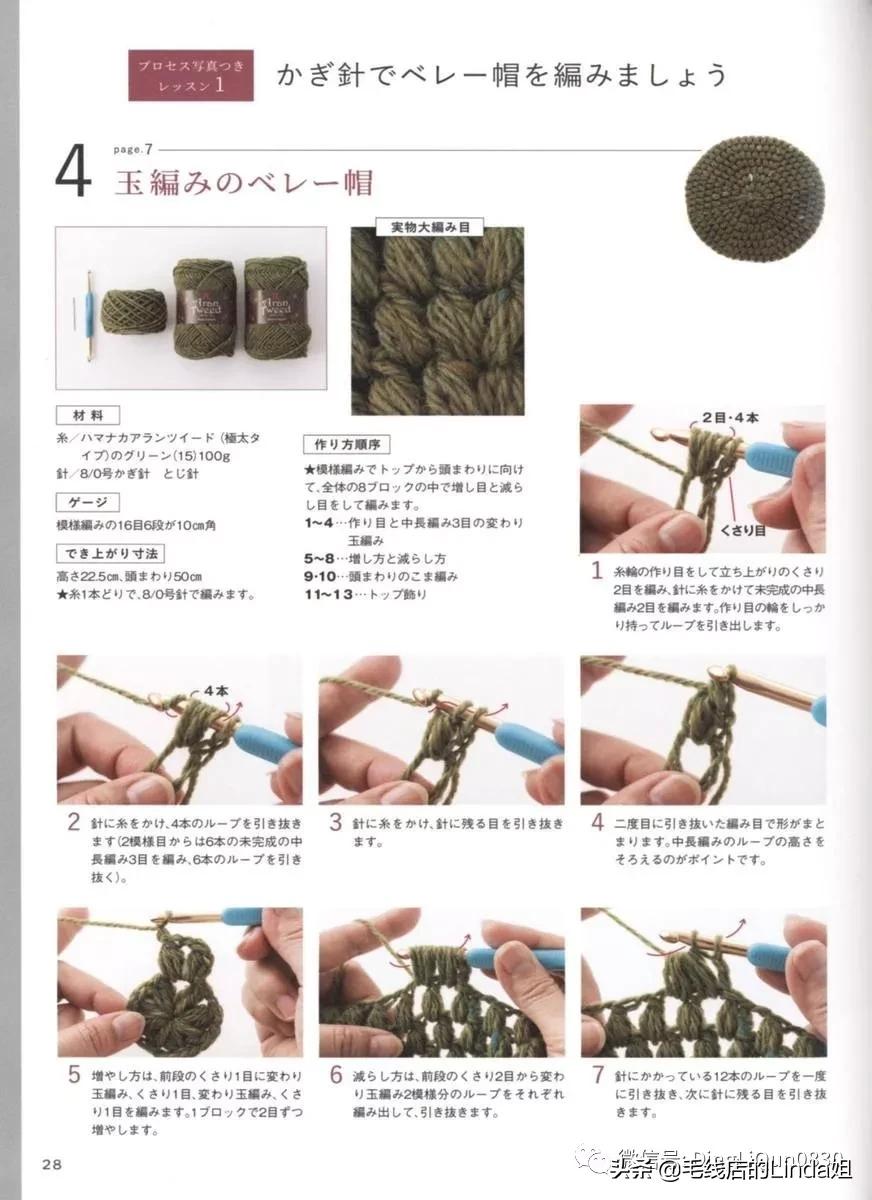 凤尾花的帽子钩针教程图解,男士帽子钩针织法大全图解