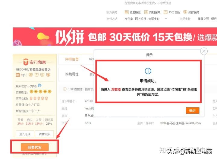 淘宝开店一件代发赚钱吗,淘宝开店货源一件代发怎么操作