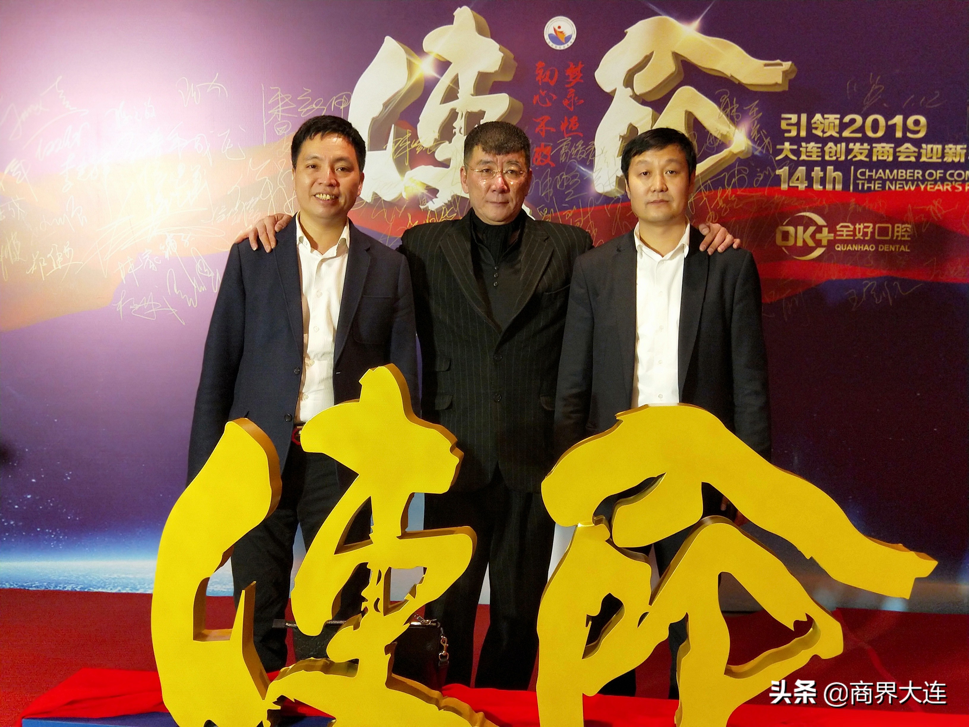 大连创发会创新分会,大连市创发会