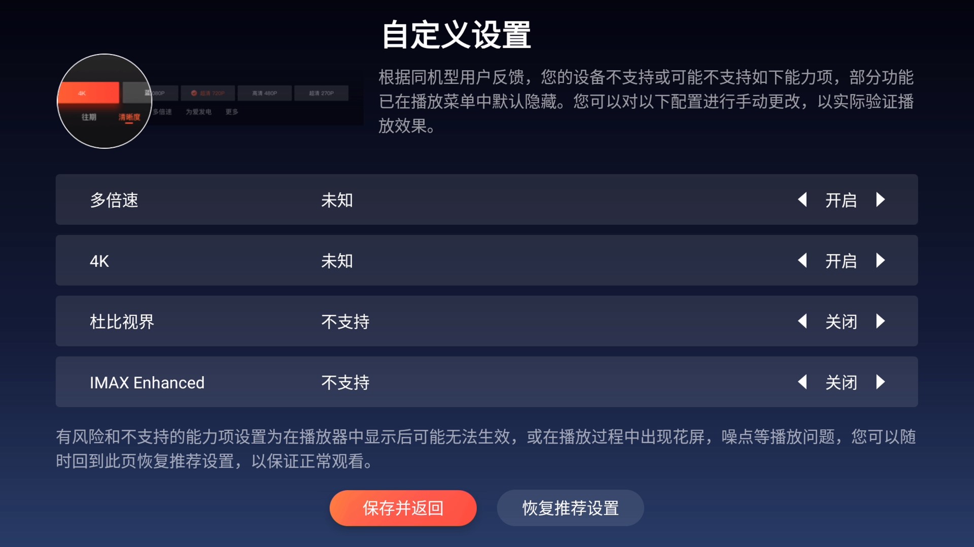 机顶盒打开爱奇艺腾讯优酷4khdr的正确姿势