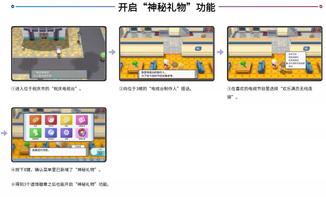 宝可梦珍钻神秘奖励,宝可梦珍钻梦幻怎么领