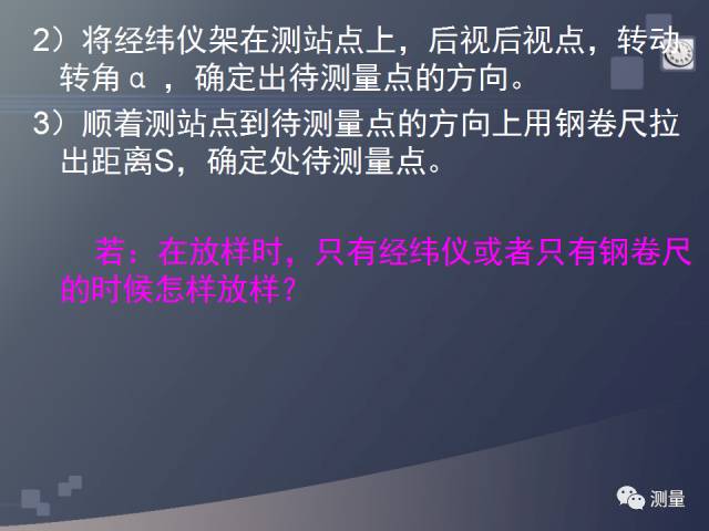 gps能代替水准仪测量高程吗,水准仪经纬仪全站仪视频教程