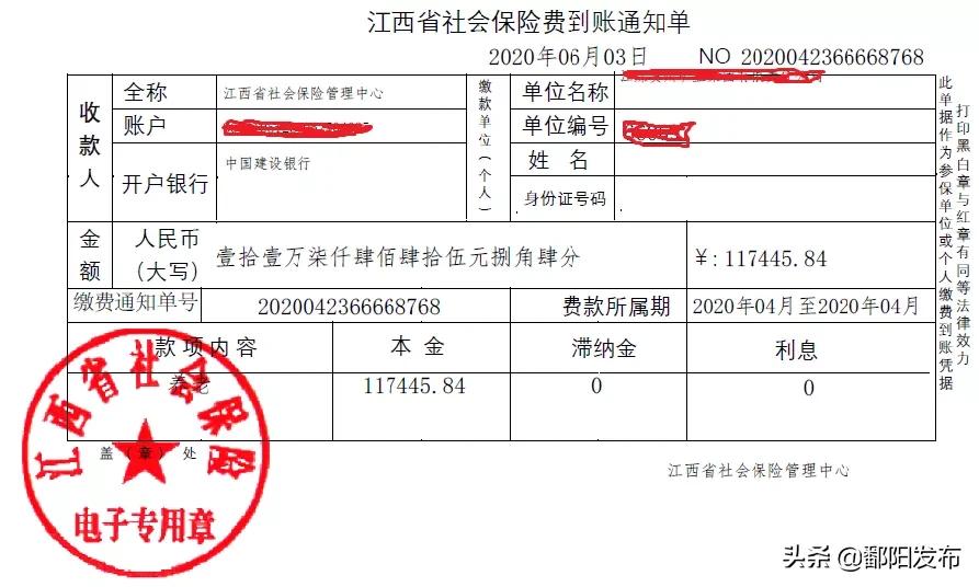 缃戜笂12333鎬庢牱鎵撳嵃涓汉鍙備繚璇佹槑,骞夸笢浜虹ぞapp涓汉鍙備繚璇佹槑缃戜笂鎵撳嵃
