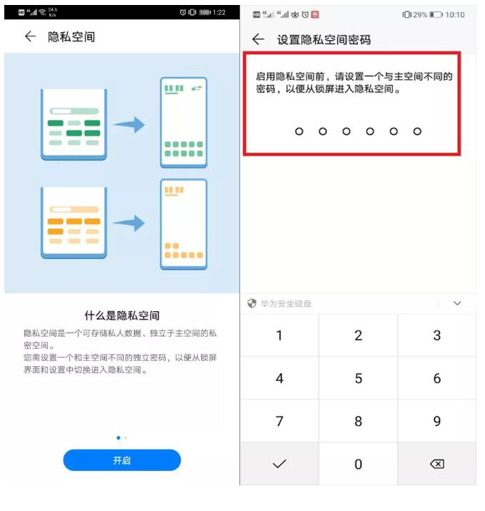 解锁私密功能,解锁手机隐藏技能
