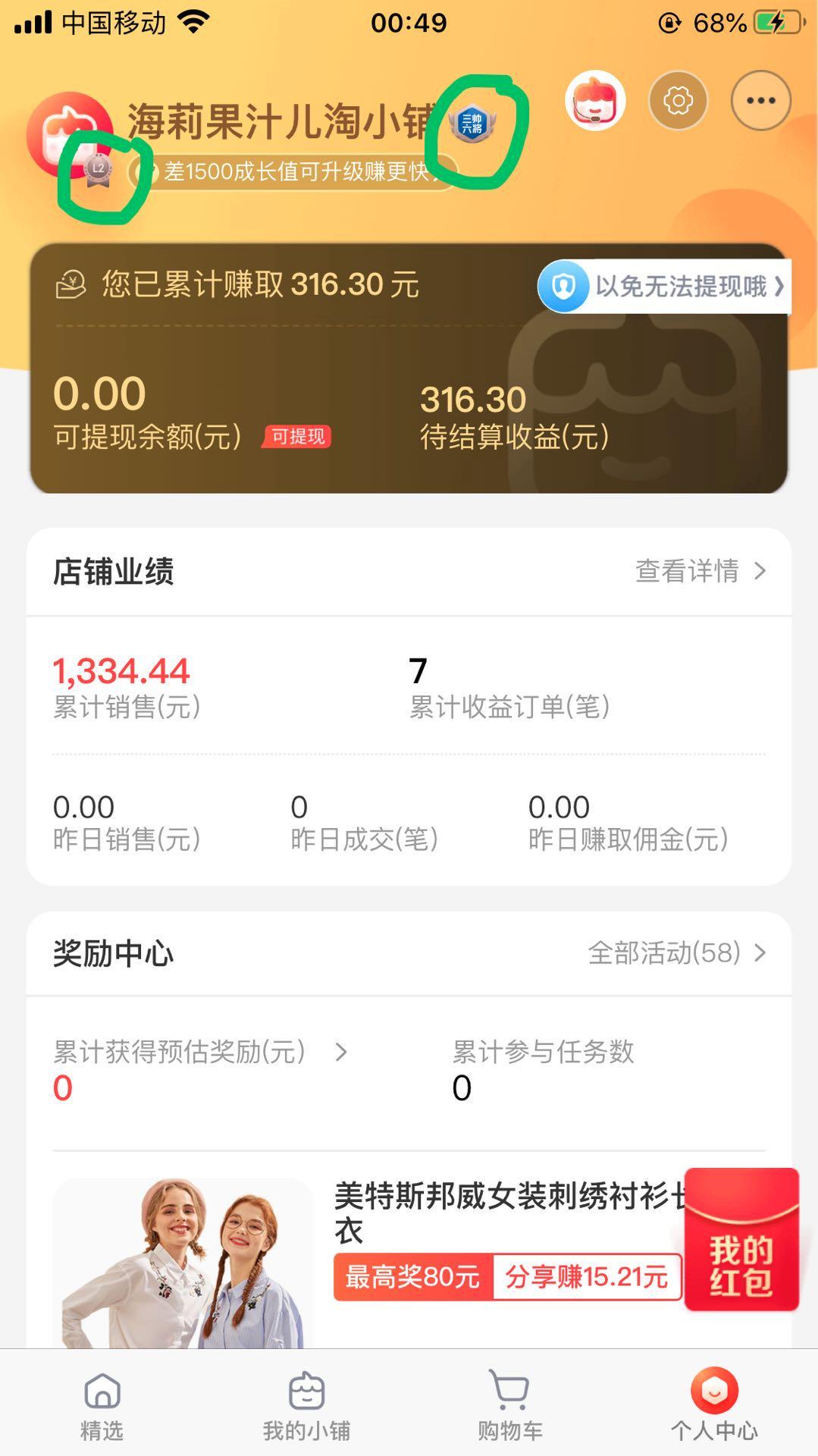 淘小铺社交电商新霸主你看懂了么,社交电商淘集集