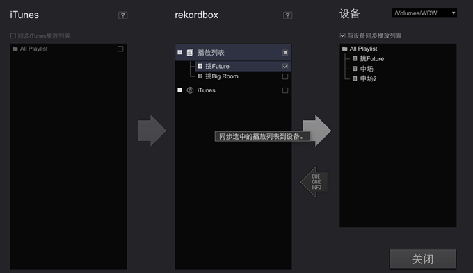打碟软件rekordbox怎么调波纹,rekordbox打碟教程