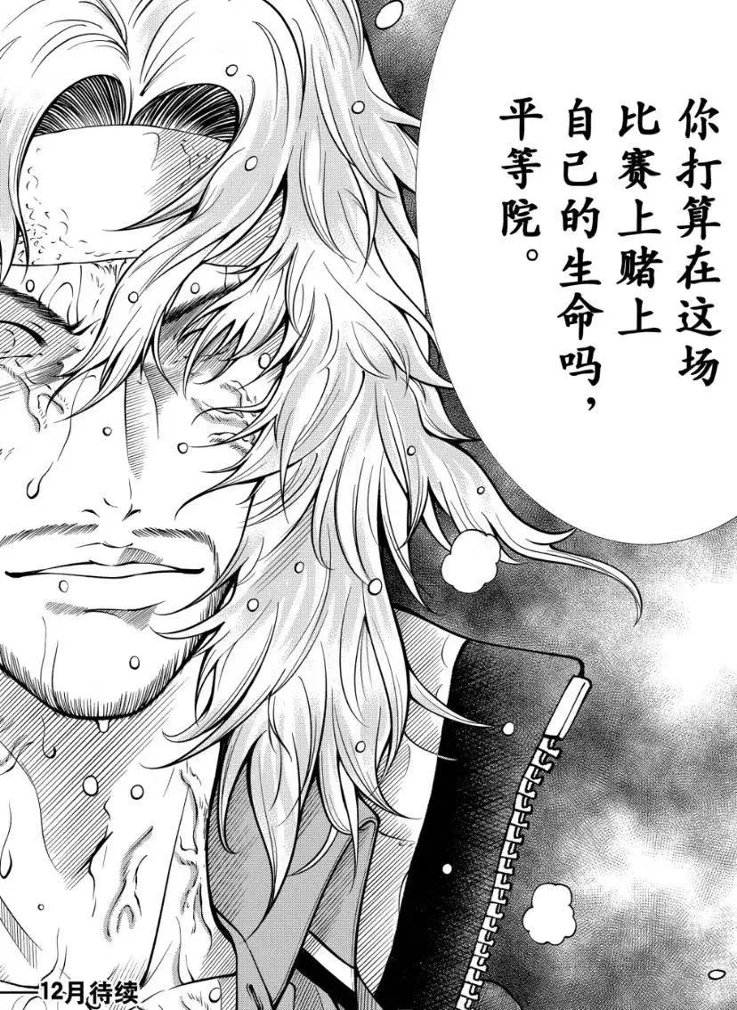 没点大病，看不懂《新网球王子》