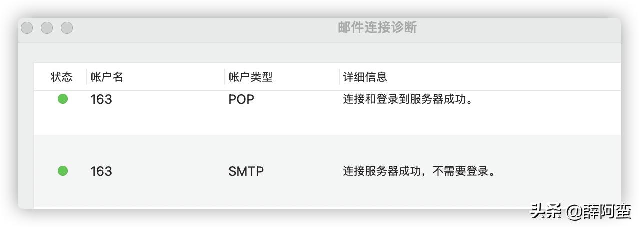 mac和windows邮件同步,mac自带邮箱如何设置收件服务器