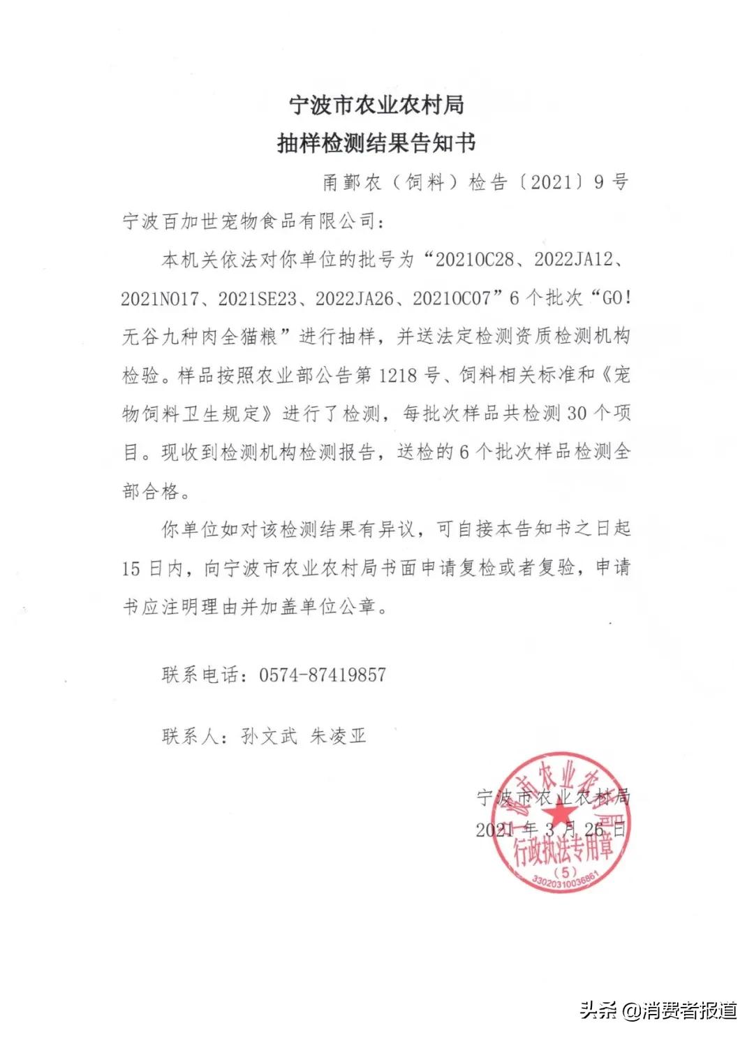 14款猫粮测试,信元发育宝繁育成猫粮