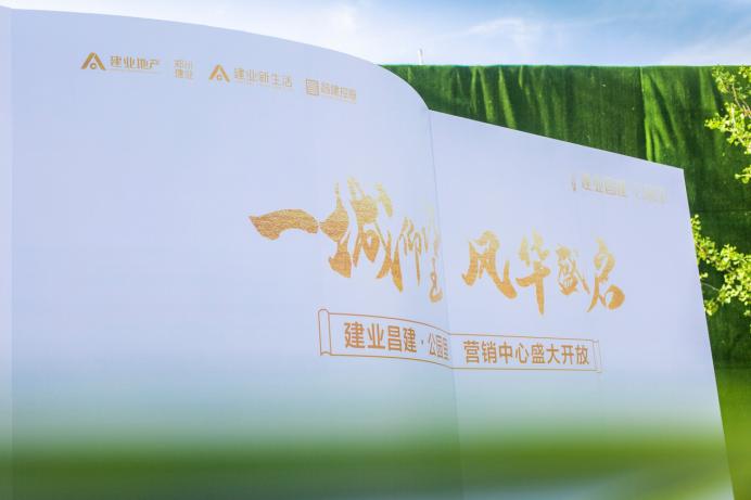 建业昌建公园华彩中心,建业昌建公园里最新消息