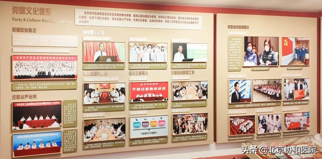 百年协和医院历史,百年协和医院史