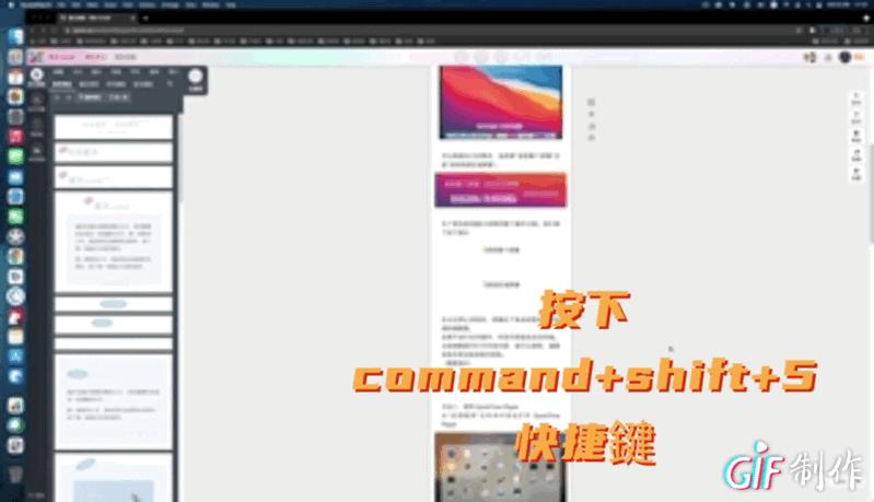 Mac自带的录屏截屏功能,你会用吗?