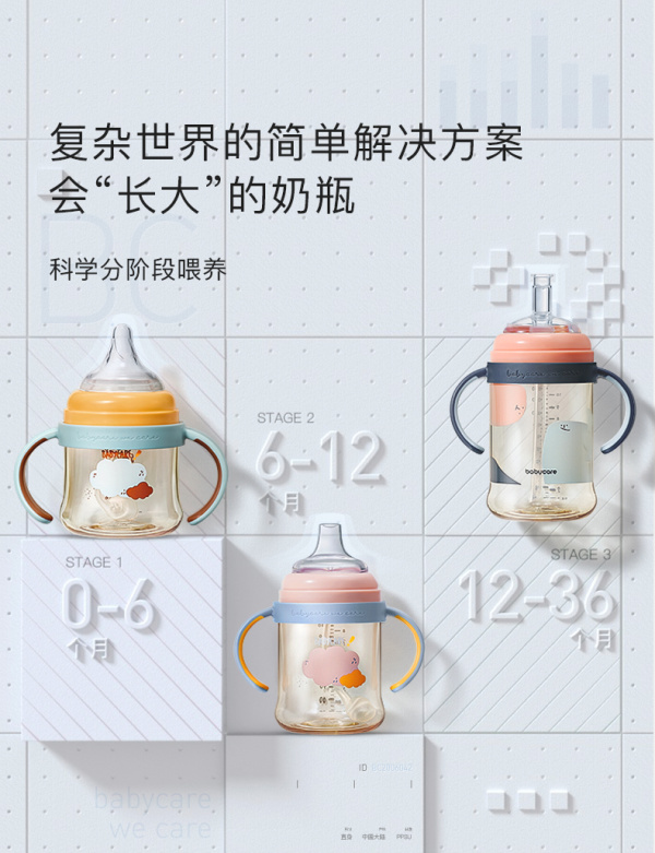 惊爆！超级网红品牌babycare上架谷根谷子！买奶粉不花钱直接送