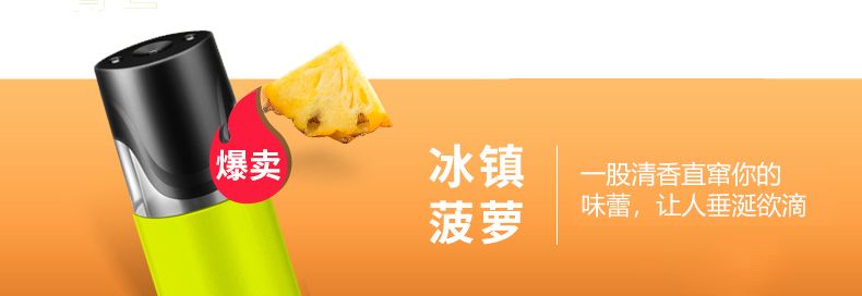 潮物新推|趣炫精致的电子小烟带你燃爆这个夏天