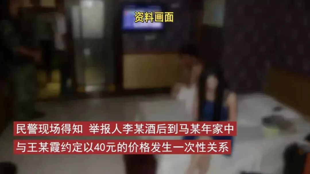 笑死人！男子嫖娼因时间太短愤而报警？