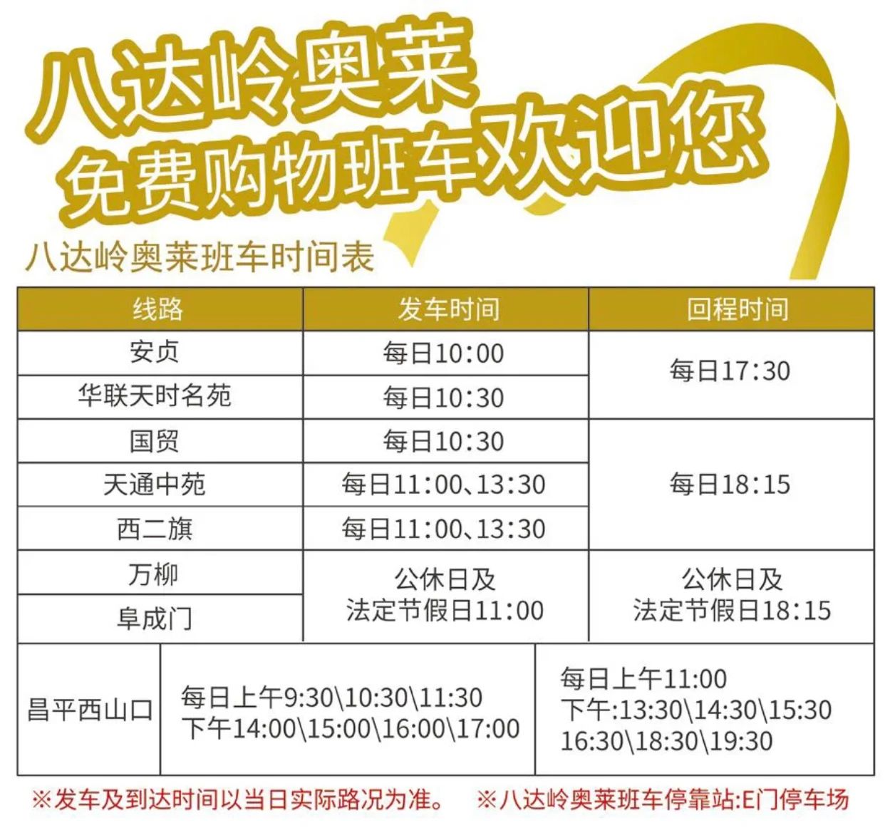 北京奥莱哪家最便宜最新,北京奥莱推荐哪里