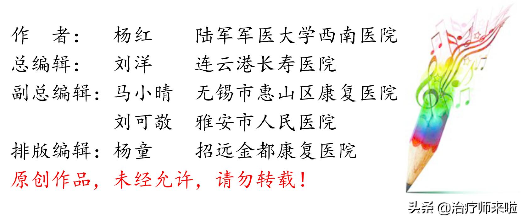 盆底功能障碍的康复——评估与治疗