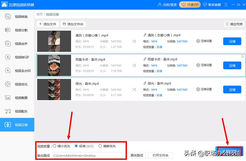 50分钟的视频如何压缩成500m,视频压缩到50m的方法