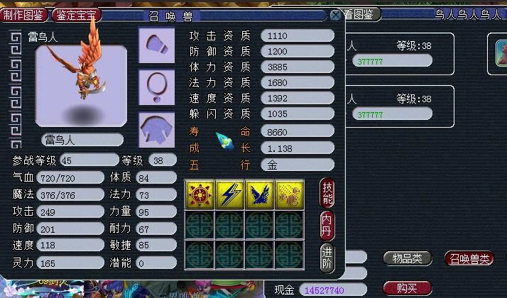 梦幻西游门派首席竞选口号,梦幻西游门派首席怎么退出竞选