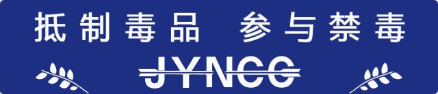 运毒者被抓现场,运毒被抓现场