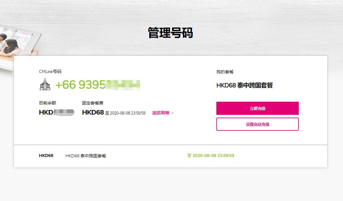 truemove电话卡激活,truemove电话卡怎么打国内电话