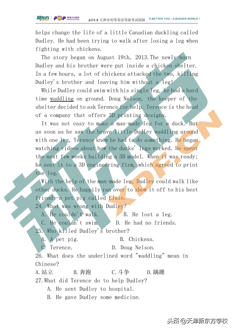 天津英语四级考试试卷,天津市初级英语等级考试