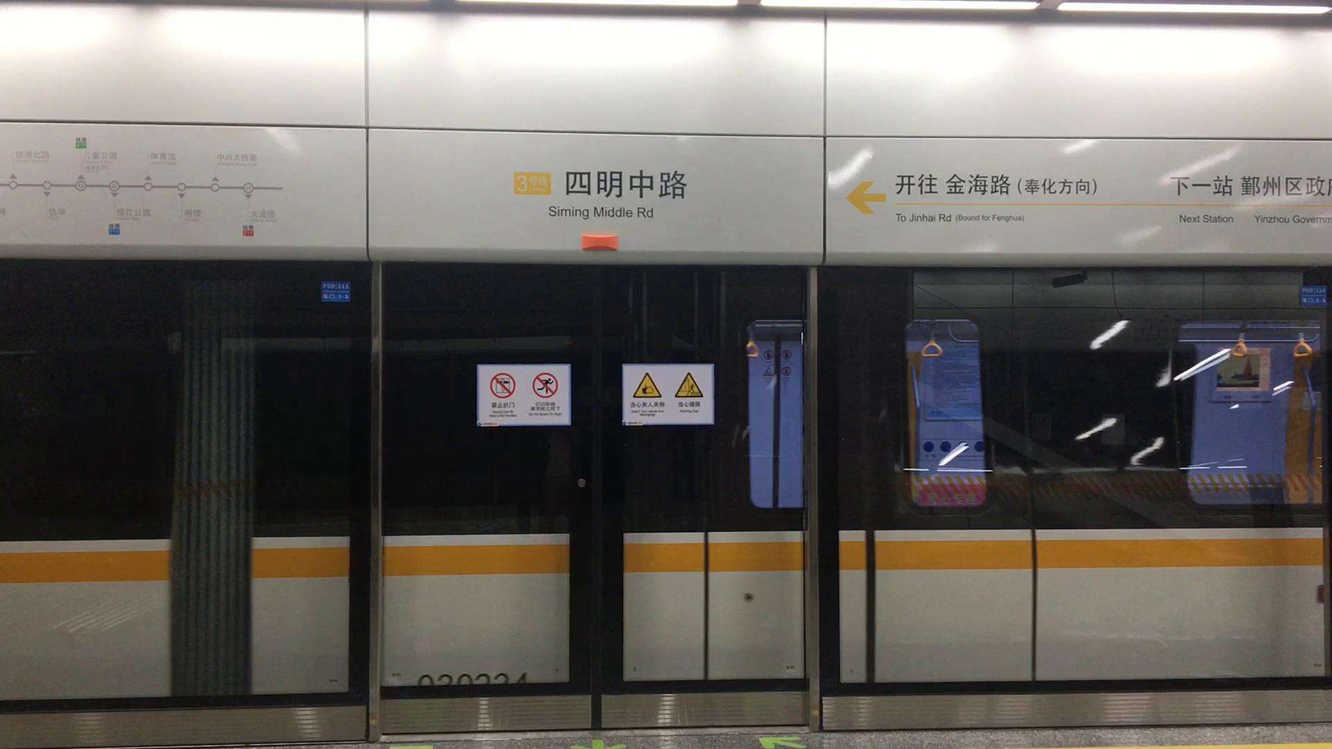 宁波地铁3号线二期招标公告,宁波地铁3号线2期最新官方消息